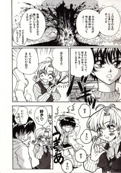 Page 25 of Onegai Suzune-chan