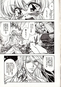 Page 34 of Onegai Suzune-chan