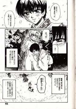 Page 52 of Onegai Suzune-chan