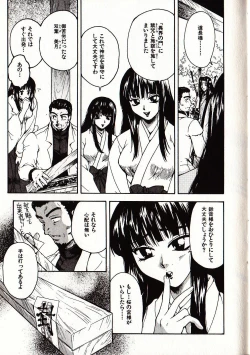 Page 54 of Onegai Suzune-chan