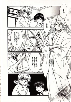 Page 59 of Onegai Suzune-chan