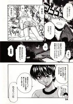 Page 61 of Onegai Suzune-chan