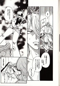 Page 62 of Onegai Suzune-chan