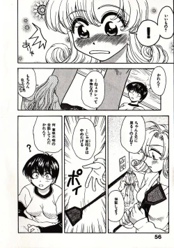 Page 63 of Onegai Suzune-chan