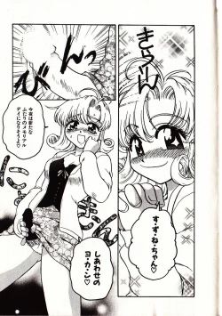 Page 64 of Onegai Suzune-chan