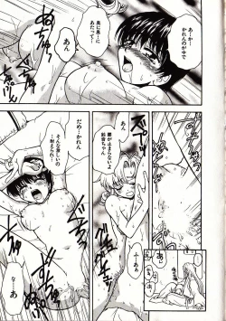 Page 68 of Onegai Suzune-chan