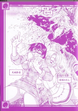 Page 6 of Onegai Suzune-chan