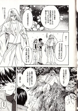 Page 70 of Onegai Suzune-chan