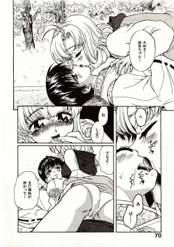 Page 77 of Onegai Suzune-chan