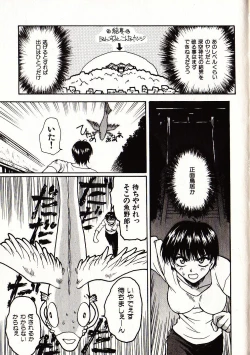 Page 90 of Onegai Suzune-chan