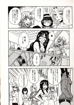 Page 97 of Onegai Suzune-chan