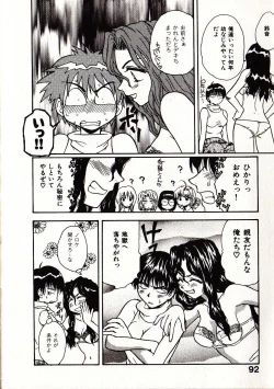 Page 99 of Onegai Suzune-chan