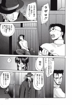 Page 177 of DANDY:LION