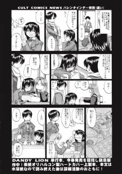 Page 182 of DANDY:LION