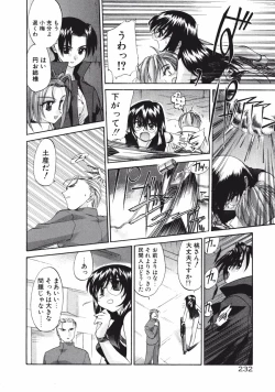 Page 229 of DANDY:LION