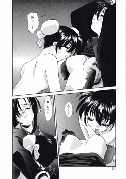 Page 24 of DANDY:LION