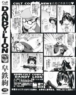 Page 4 of DANDY:LION