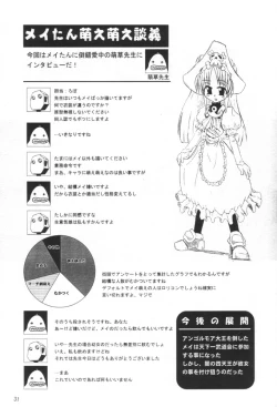 Page 30 of Kuro Hige 3