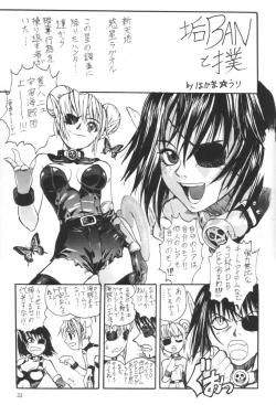 Page 32 of Kuro Hige 3