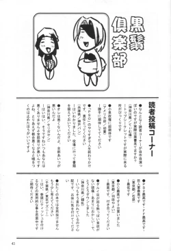 Page 42 of Kuro Hige 3