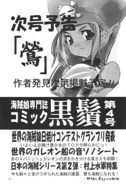 Page 56 of Kuro Hige 3