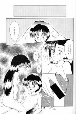 Page 28 of Little Red Riding Hood