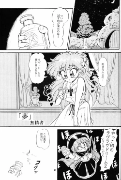 Page 46 of Little Red Riding Hood