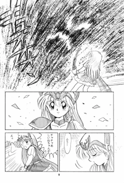 Page 5 of Little Red Riding Hood