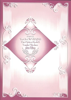 Page 28 of Dotchi ga sukina no?