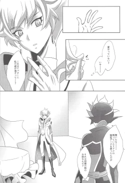 Page 5 of Dotchi ga sukina no?