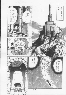 Page 25 of T.Crusher.ARIES