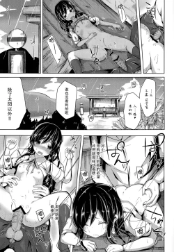Page 13 of Bus ni Nori Okureta kara Jikantsubushi ni Asashio-chan to Ecchi Suru Hon