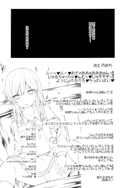 Page 18 of Bus ni Nori Okureta kara Jikantsubushi ni Asashio-chan to Ecchi Suru Hon