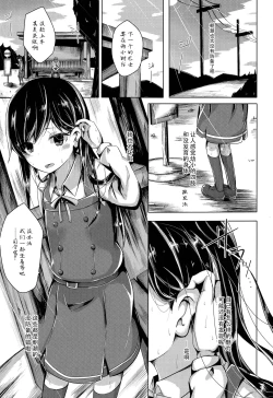 Page 3 of Bus ni Nori Okureta kara Jikantsubushi ni Asashio-chan to Ecchi Suru Hon
