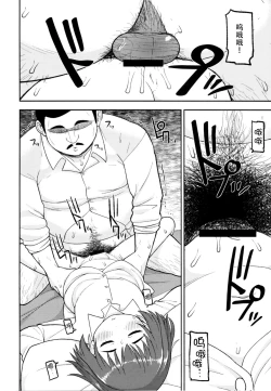 Page 10 of Enkou Rock 'n' Roll Fever