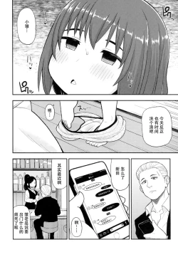 Page 18 of Enkou Rock 'n' Roll Fever