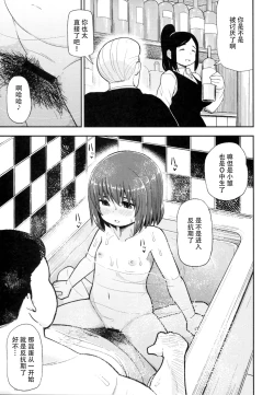 Page 19 of Enkou Rock 'n' Roll Fever