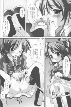 Page 17 of Baby Please Me