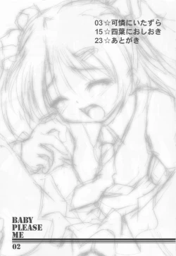 Page 3 of Baby Please Me