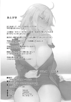 Page 25 of Onanie dake nara Daijoubu?