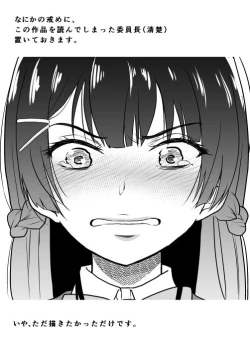 Page 17 of Mitonie Bon