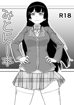 Page 1 of Mitonie Bon