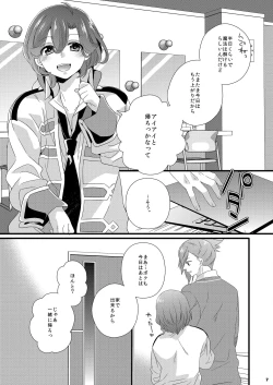 Page 5 of Ai x Shota Reiji no Hon