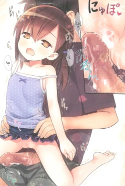 Page 31 of Miu-chan to Veranda XX