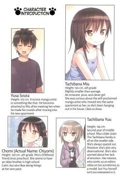 Page 33 of Miu-chan to Veranda XX