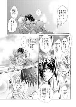 Page 13 of DateItsu Manga