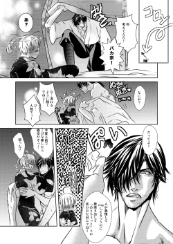 Page 6 of DateItsu Manga