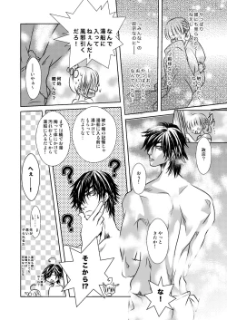 Page 2 of DateItsu Manga