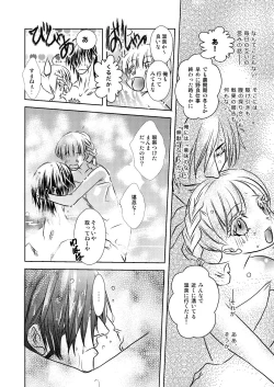 Page 4 of DateItsu Manga