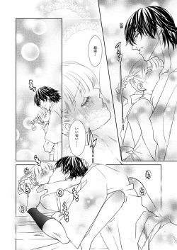 Page 1 of Fuyu no Okomori DateItsu Manga